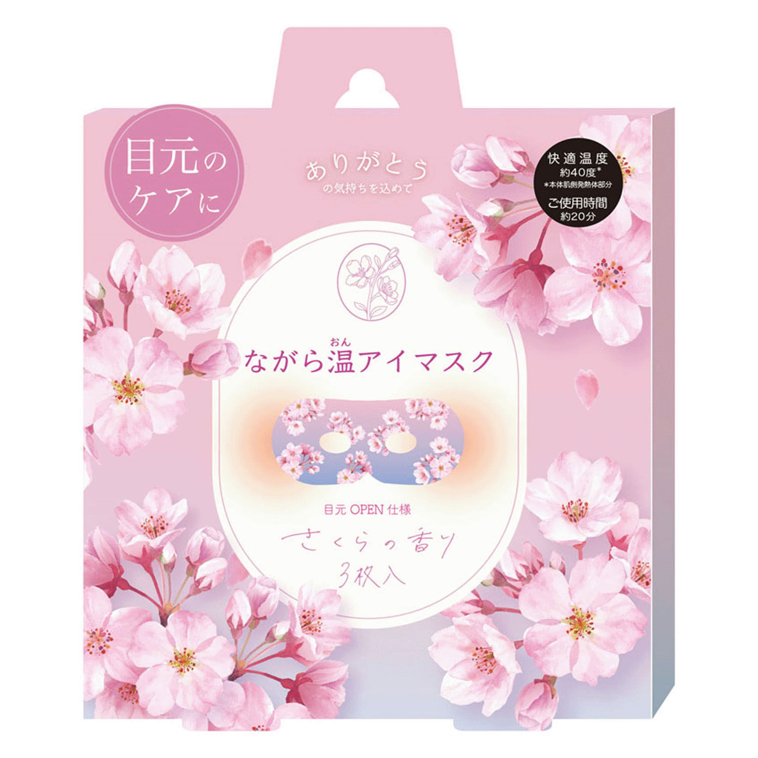 ながら溫熱眼罩 櫻花 櫻花香 3片組|ながら温アイマスク さくら 3P