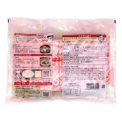 柴魚高湯棒 4g×50入｜日本風味・日本直送