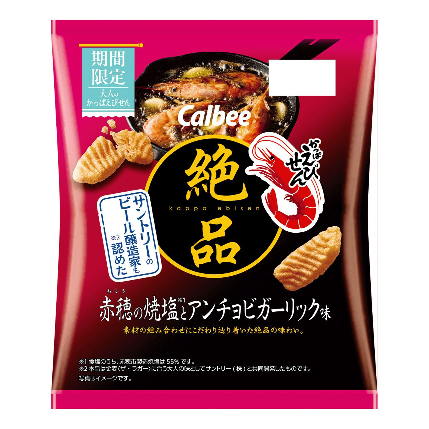 極品蝦餅雙口味 赤穗燒鹽與鯷魚大蒜