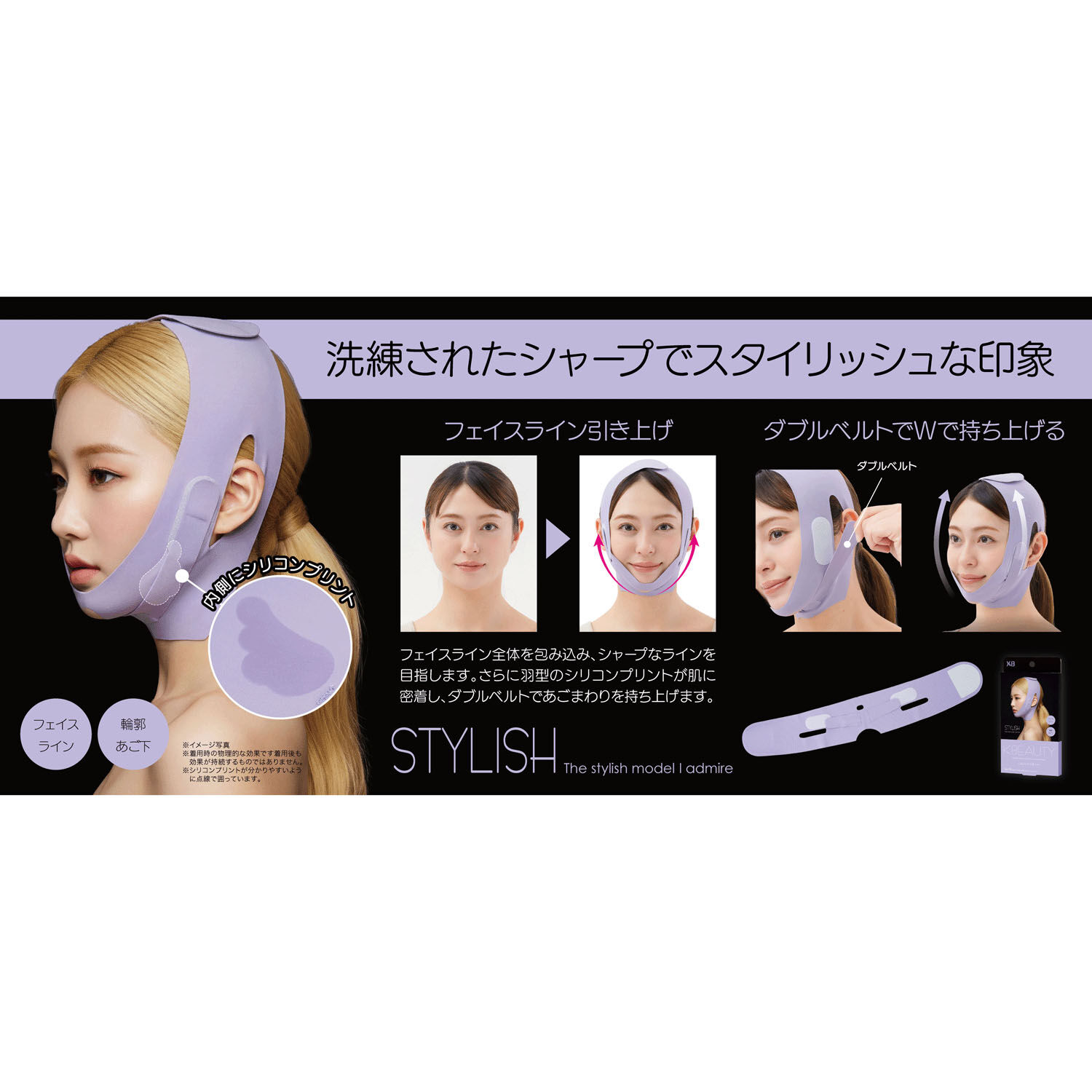 K-BEAUTY 臉部包覆彈性帶 羽形矽膠內襯 細長版｜K－BEAUTY小顔ベルト（スタイリッシュ）