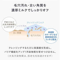 AMPLEUR 濃潤卸妝乳 擦拭沖洗兩用 白花香 200ml｜アンプルール ラグジュアリーホワイト クレンジングミルクN