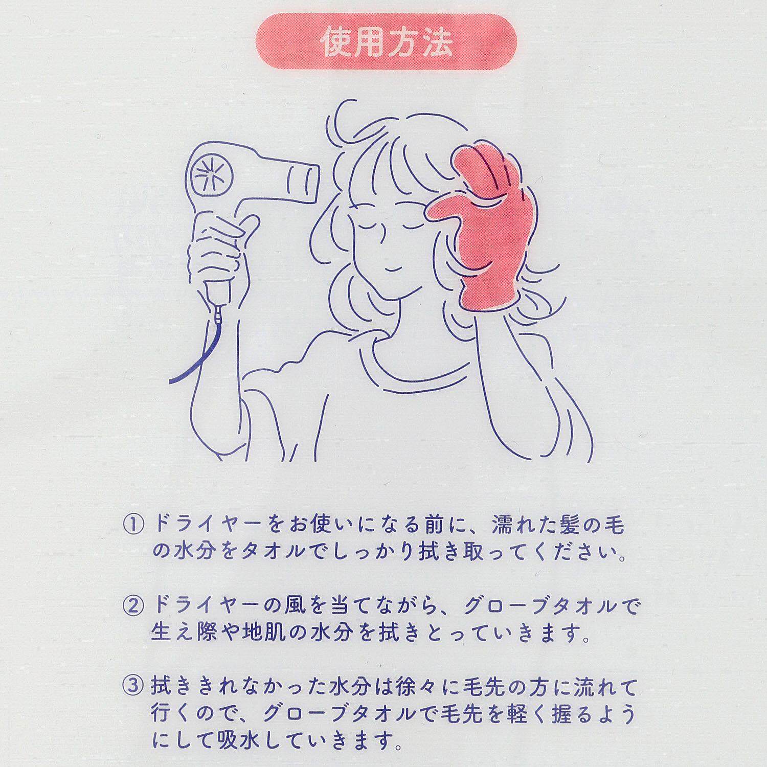 0359 速乾護髮手套｜日系美髮・日本直送