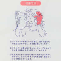 0359 速乾護髮手套｜日系美髮・日本直送