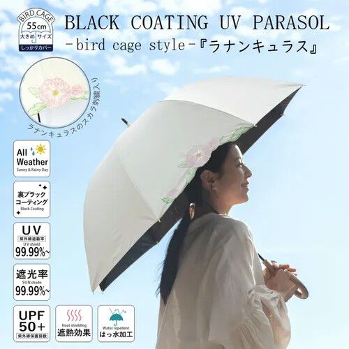 BLACK COATING UV PARASOL 毛莨花刺繡 晴雨兼用 長傘