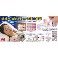 Dr.PRO 夜間護齒牙套 EVA防磨牙咬合墊附收納盒｜Dr．PRO ナイトマウスピース