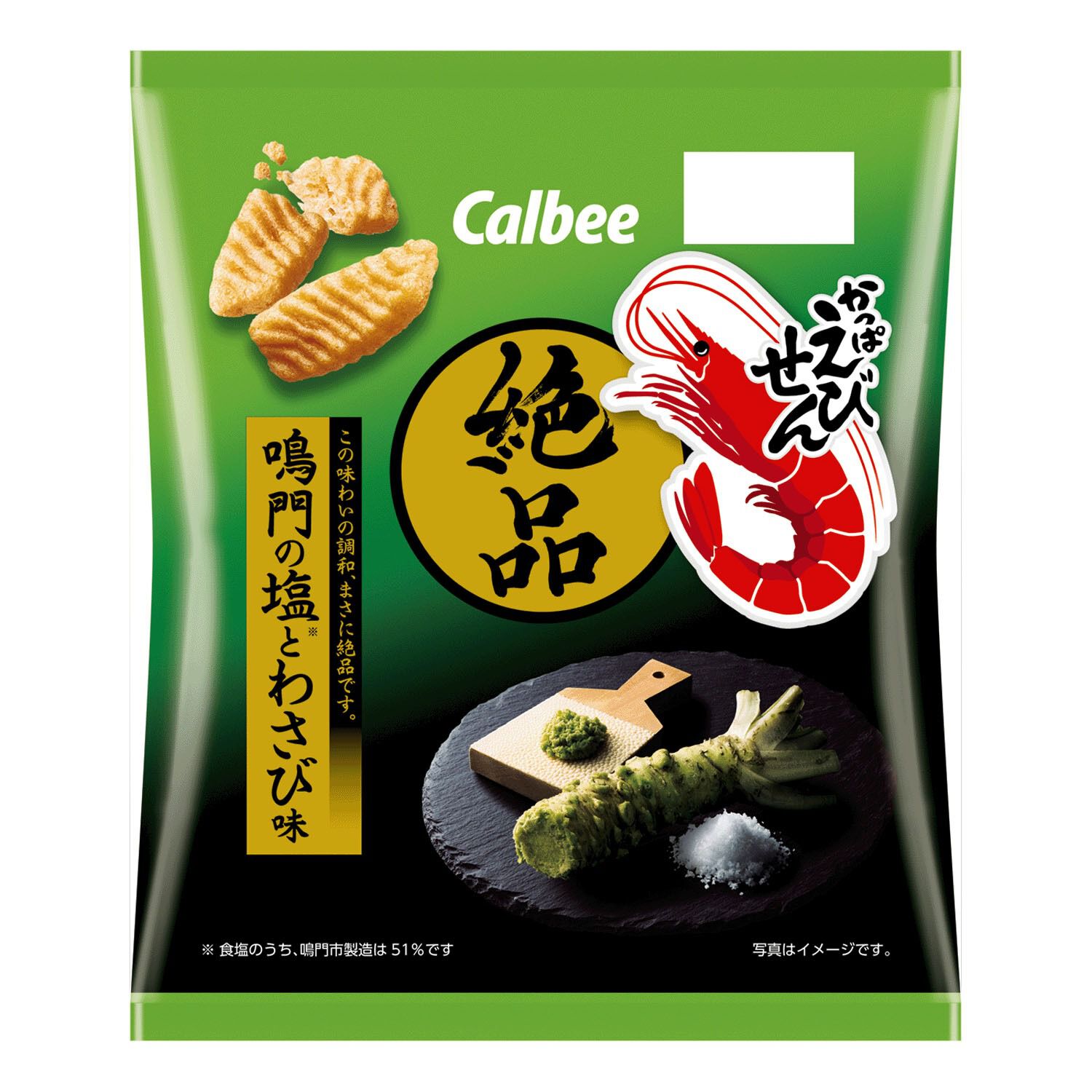 極品蝦餅 鳴門鹽與芥末口味