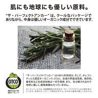 有機卡斯提爾液體皂 洗臉卸妝沐浴洗手 四種香味 502ml｜ザ・パーフェクトアンカーピュアカスチールソーププラス