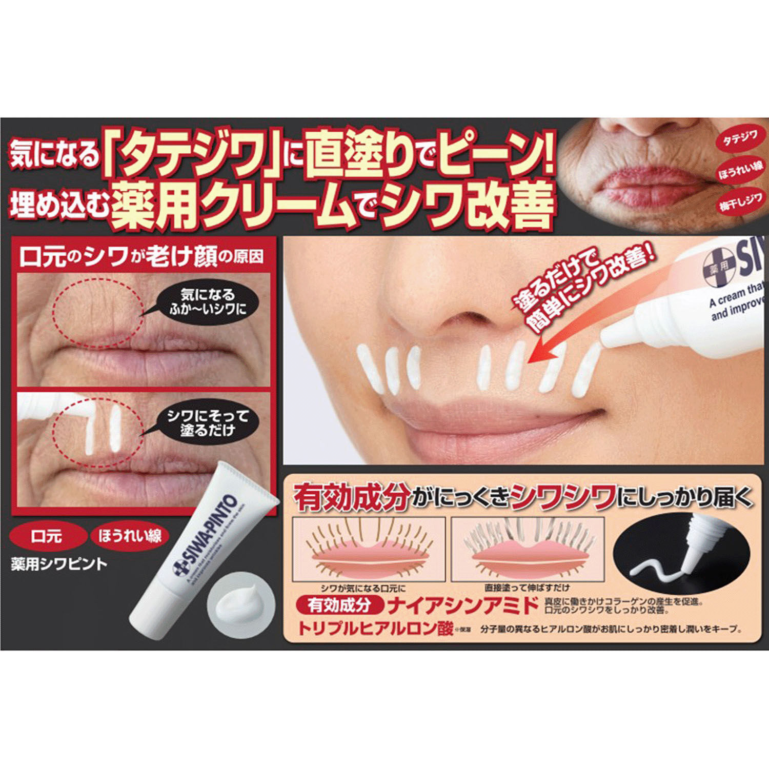 細嘴管局部點塗濃厚保養霜 日本醫藥部外品 20g|薬用シワピント