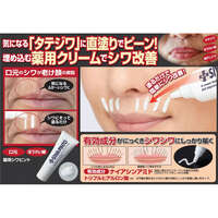 細嘴管局部點塗濃厚保養霜 日本醫藥部外品 20g｜薬用シワピント