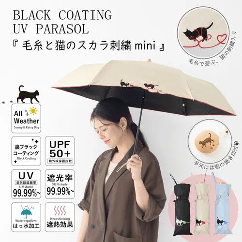 BLACK COATING UV PARASOL mini 毛線貓咪刺繡 晴雨兼用 折疊傘