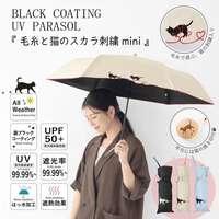 BLACK COATING UV PARASOL mini 毛線貓咪刺繡 晴雨兼用 折疊傘｜晴雨兼用 毛糸と猫のスカラップ刺繍ミニ傘