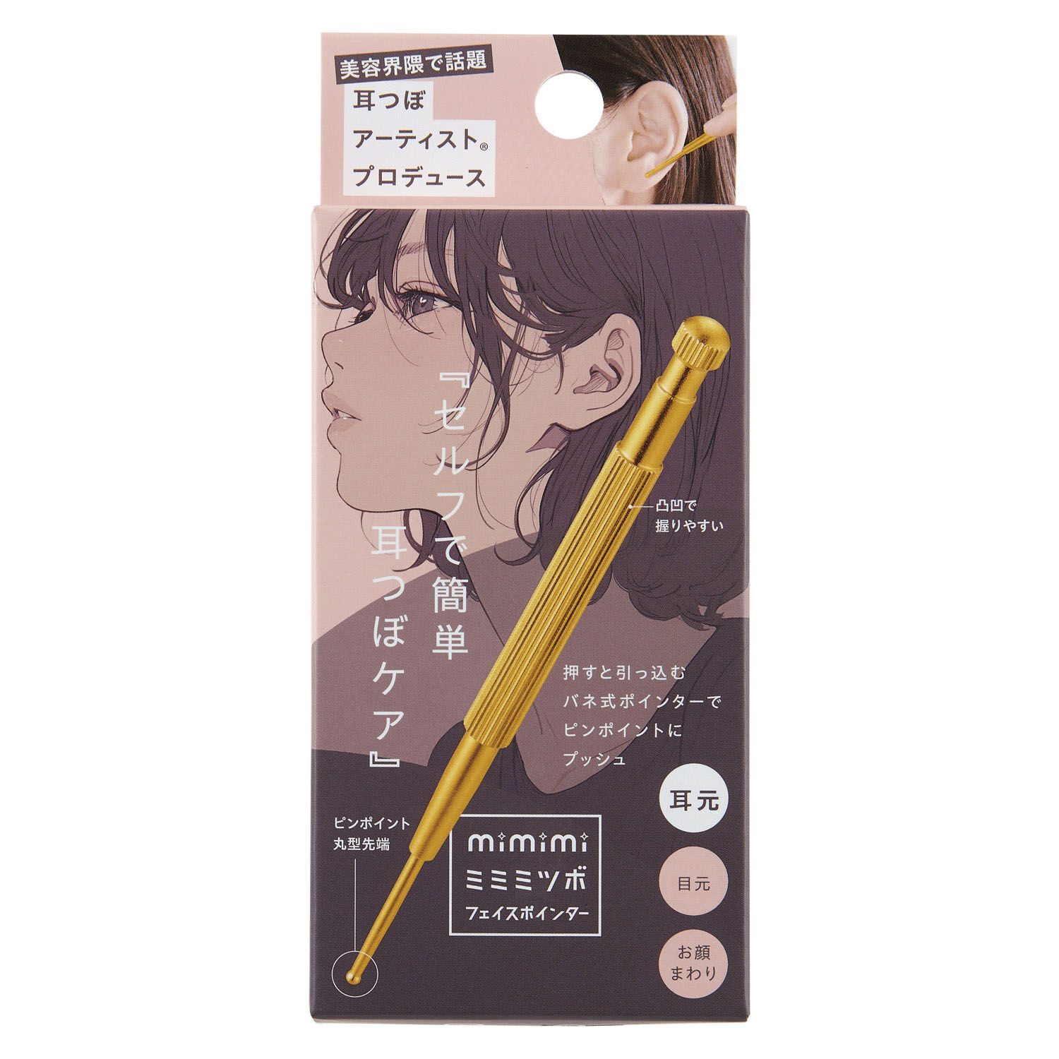 耳部按壓棒 銅製13cm 附定位貼片 35.4g|ミミミ ツボフェイスポインター