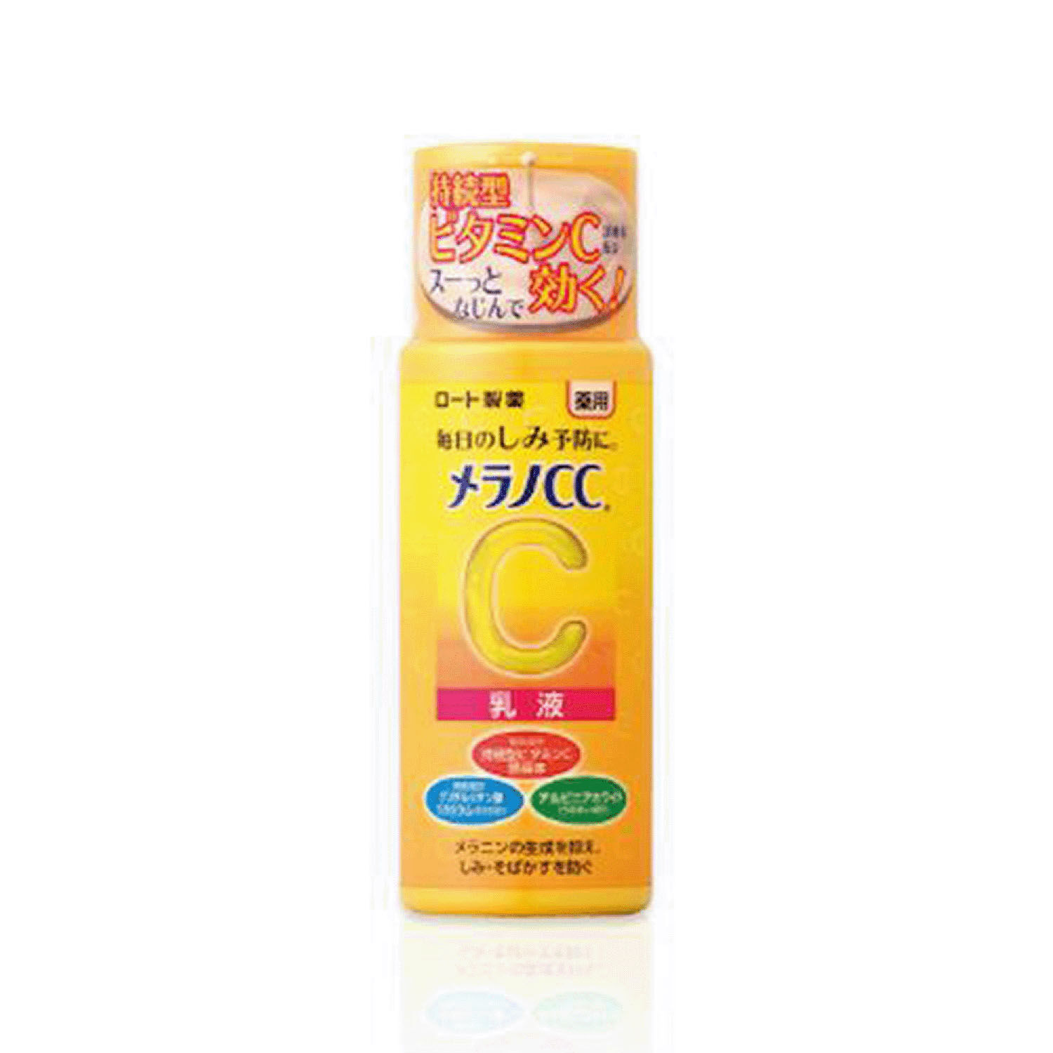 Melano CC 維生素C衍生物保濕乳液 柑橘香 日本醫藥部外品 120ml｜メラノCC 薬用しみ対策 美白乳液