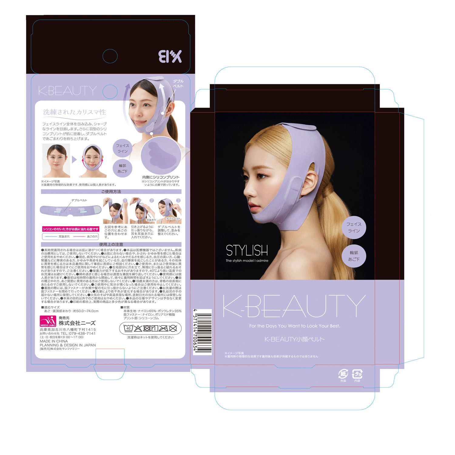 K-BEAUTY 臉部包覆彈性帶 羽形矽膠內襯 細長版｜K－BEAUTY小顔ベルト（スタイリッシュ）