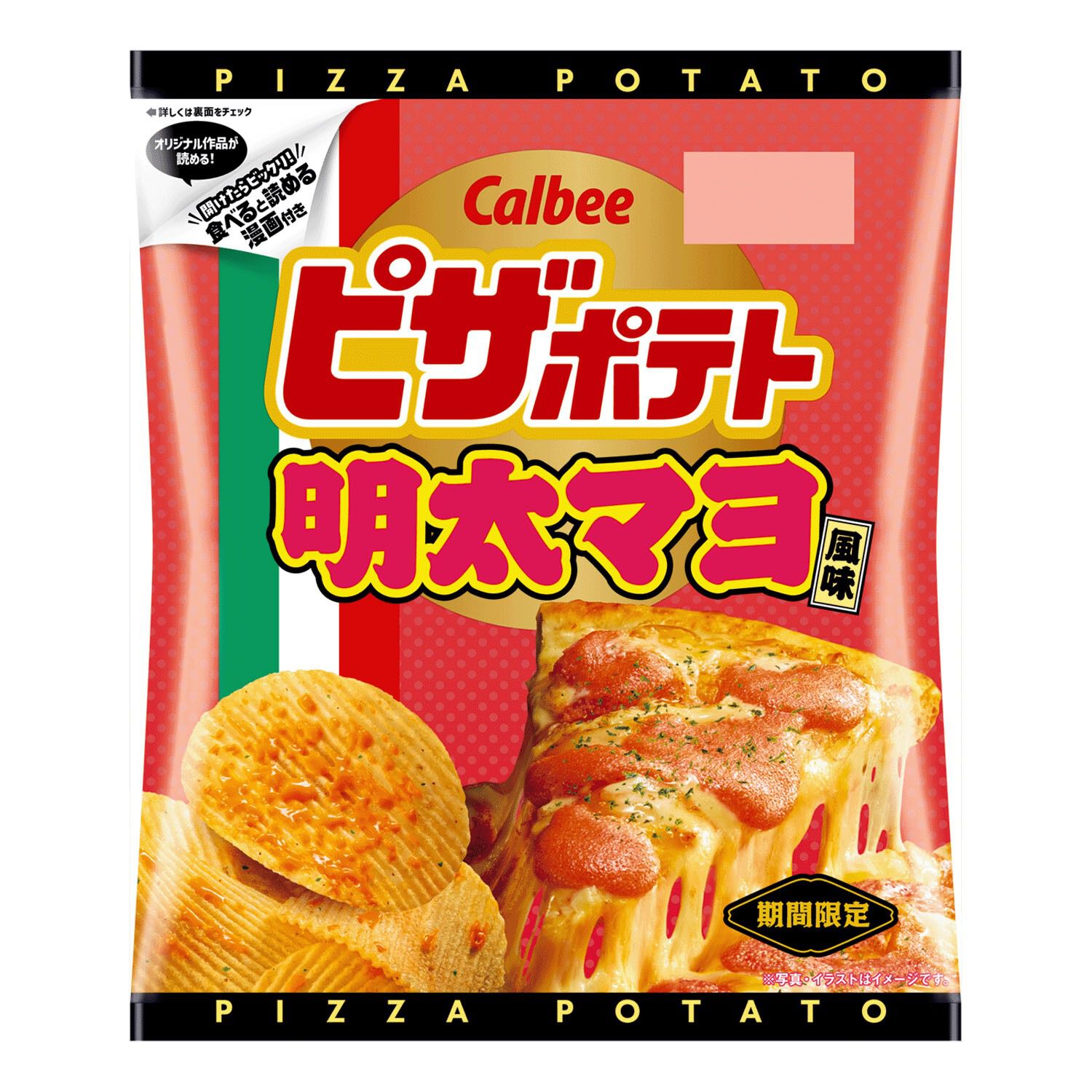 披薩薯片 明太子美乃滋風味