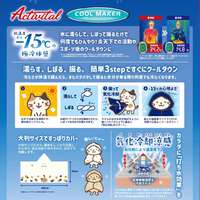 福福貓極冷感冷卻斗篷 附連帽雙面用｜ふくふくにゃんこ クールメイカー冷却ポンチョ