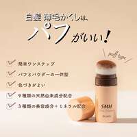 RUAN SMH 髮粉底 3g｜日系美髮・日本直送