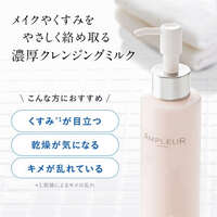 AMPLEUR 濃潤卸妝乳 擦拭沖洗兩用 白花香 200ml｜アンプルール ラグジュアリーホワイト クレンジングミルクN