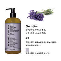 有機卡斯提爾液體皂 洗臉卸妝沐浴洗手 四種香味 502ml｜ザ・パーフェクトアンカーピュアカスチールソーププラス