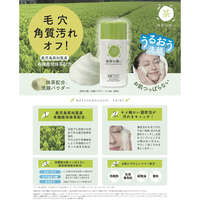 鹿兒島知覽有機抹茶洗顏粉 三種神經醯胺 75g｜抹茶の潤い洗顔パウダー