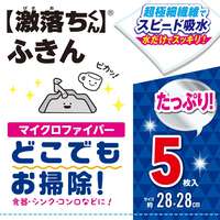 LEC 激落君 超細纖維抹布｜廚房清潔・日本直送