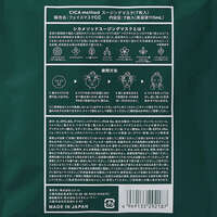 日本CICA積雪草舒緩面膜 7片入 保濕穩膚 CICAmethod｜CICAmethod スージングマスク （7枚入）