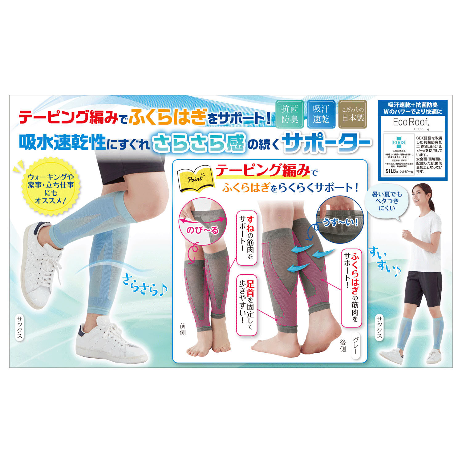 小腿套 2片入 小腿圍25-45cm 抗菌防臭纖維 灰色／水色｜さらさら爽快 ふくらはぎサポーター