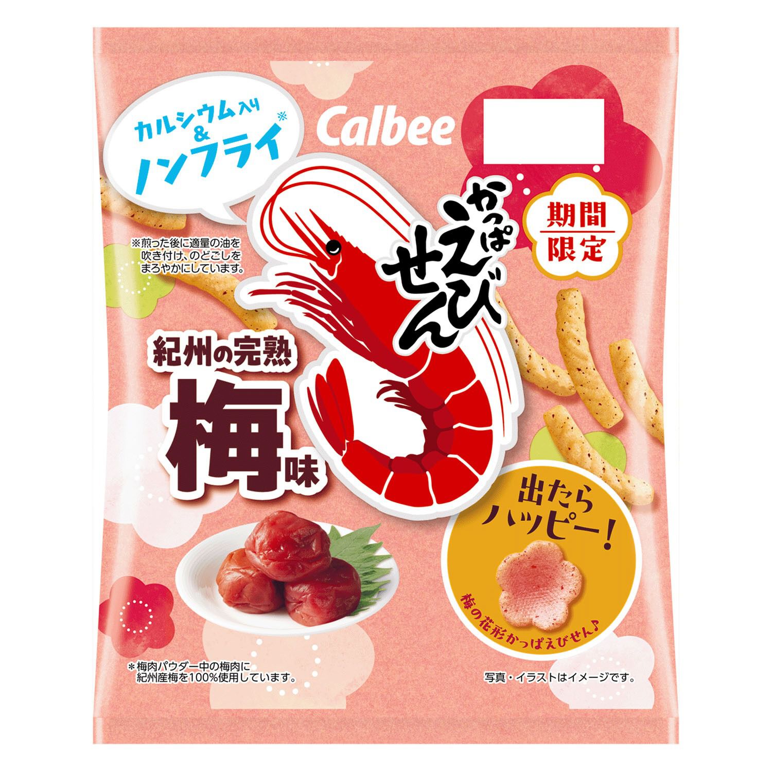 蝦餅 紀州完熟梅口味