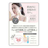 胎盤素保養面膜 日本醫藥部外品 純棉面膜布 日本製 30片｜スムーススキンエッセンスマスク30P