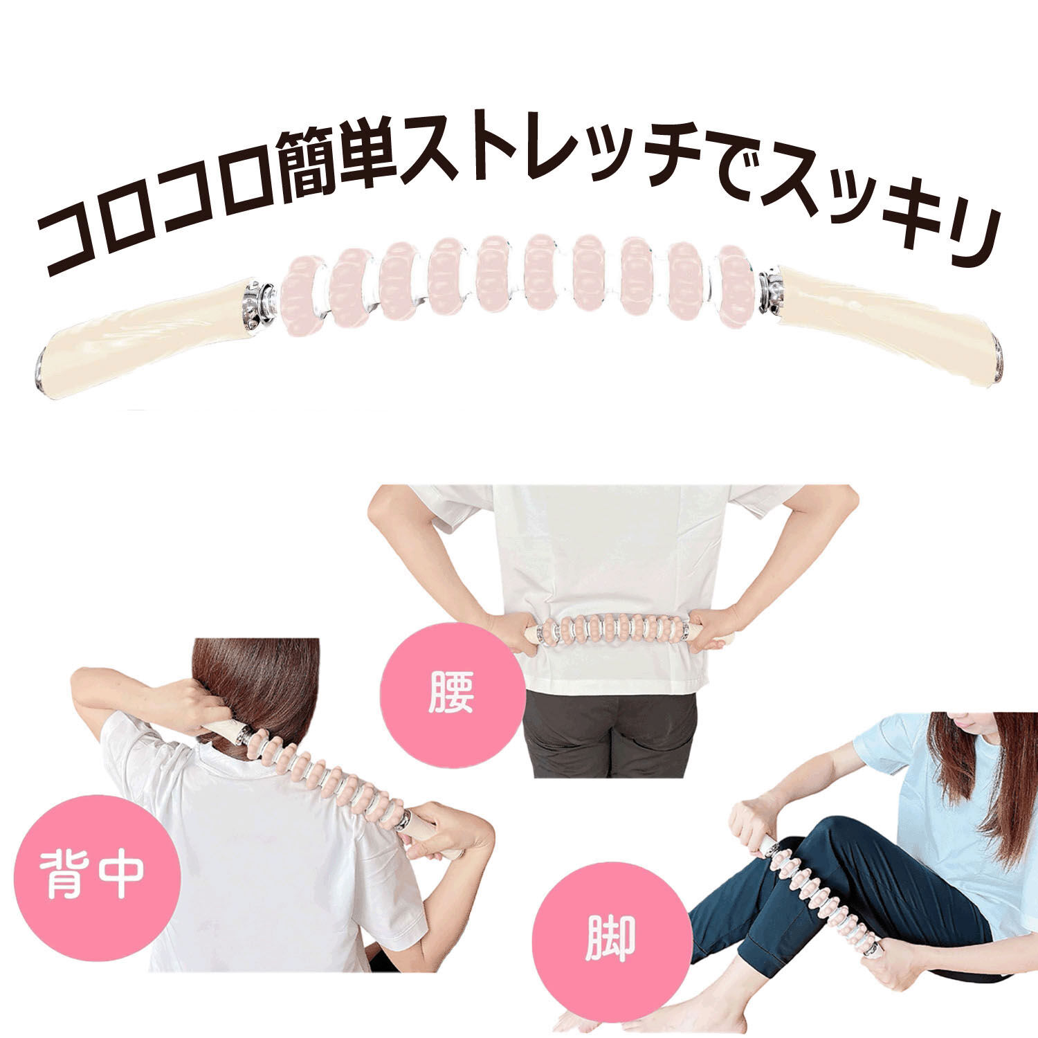 可彎折滾輪器材 全長45cm SEBS滾輪 682g|ぐいーんフィット マットピンク