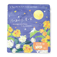 單片裝溫熱眼罩 桂花香 約40度持續15分鐘 月光星花圖案｜とろむアイマスク 分包タイプ 月のあかりと星と花