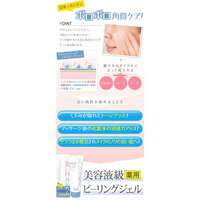 去角質凝膠 臉部與手肘膝蓋腳跟可用 日本醫藥部外品 120g｜美白乃美人ホワイトニングピーリングジェル（医薬部外品）