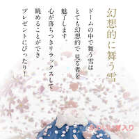 日本風情雪花水晶球 65mm 單顆｜スノードーム 65mm 日本モチーフ