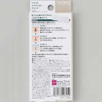 日本瞬間溫冷感毛孔潔淨緊緻貼片 日本製 NOPO.｜NOPO． 瞬間温冷ポアシュリンクパック