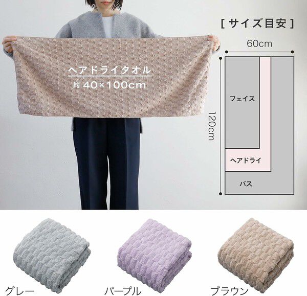日本速乾吸水髮巾 卡拉里波可 微纖維凹凸立體格紋 100×40cm