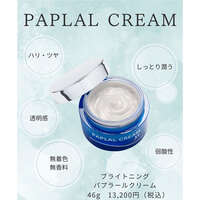 白金鈀保濕面霜 銀灰色滋潤不黏膩 46g｜パプラール クリーム