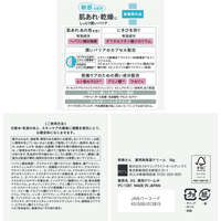 乾燥さん 類肝素保濕乳霜 乾燥肌用 日本醫藥部外品 50g｜乾燥さん 薬用高保湿クリーム