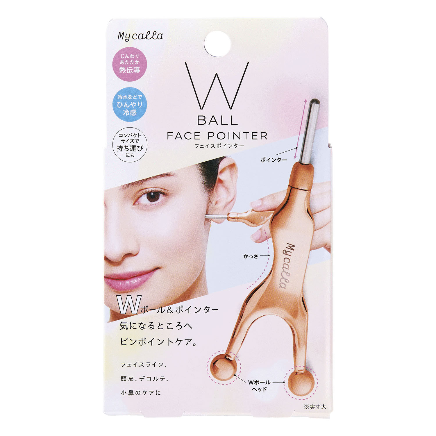 Mycalla 手持金屬點壓棒 溫冷兩用 38g 隨身｜Mycalla フェイスポインター