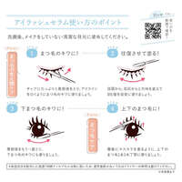 HOSOKAWA MICRON 奈米膠囊睫毛精華液 無油配方 可用於嫁接睫毛 6g｜ホソカワミクロン ナノクリスフェア アイラッシュセラム