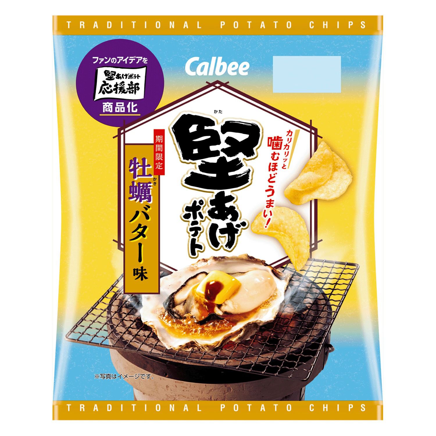 Calbee 厚切薯片 牡蠣奶油口味