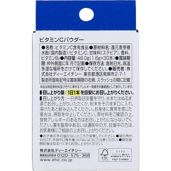 DHC 維他命C粉末｜健康補充・日本直送
