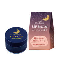 睡眠護唇膜 羊毛脂蜂蠟天然蠟 9g 三種香氛｜BWアンドグッドナイト月夜のリップバーム