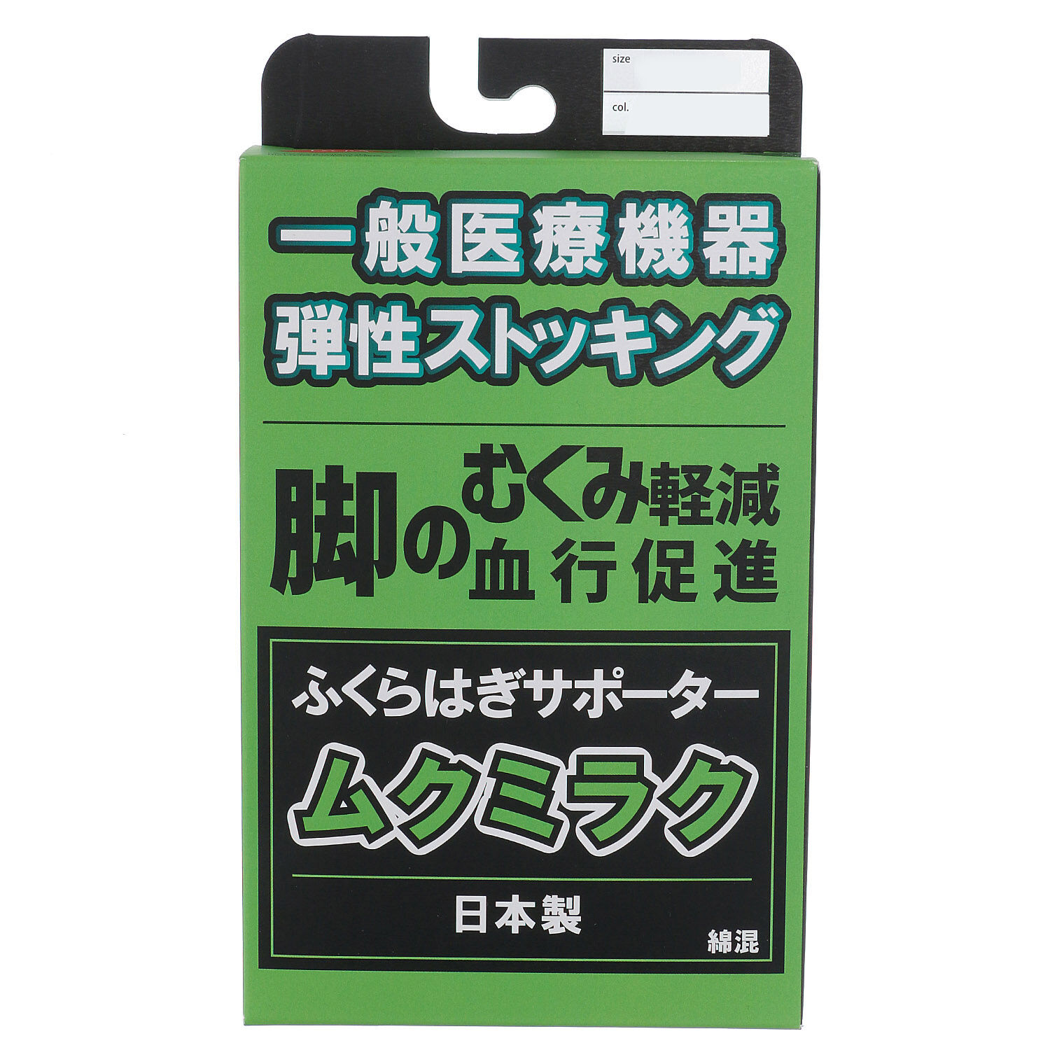段階式著壓小腿套 腳踝25hPa／小腿18hPa 棉混素材｜ふくらはぎ サポーター
