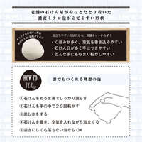 濃密微泡洗顏皂 老字號皂廠製法 80g｜ノーファンデソープ