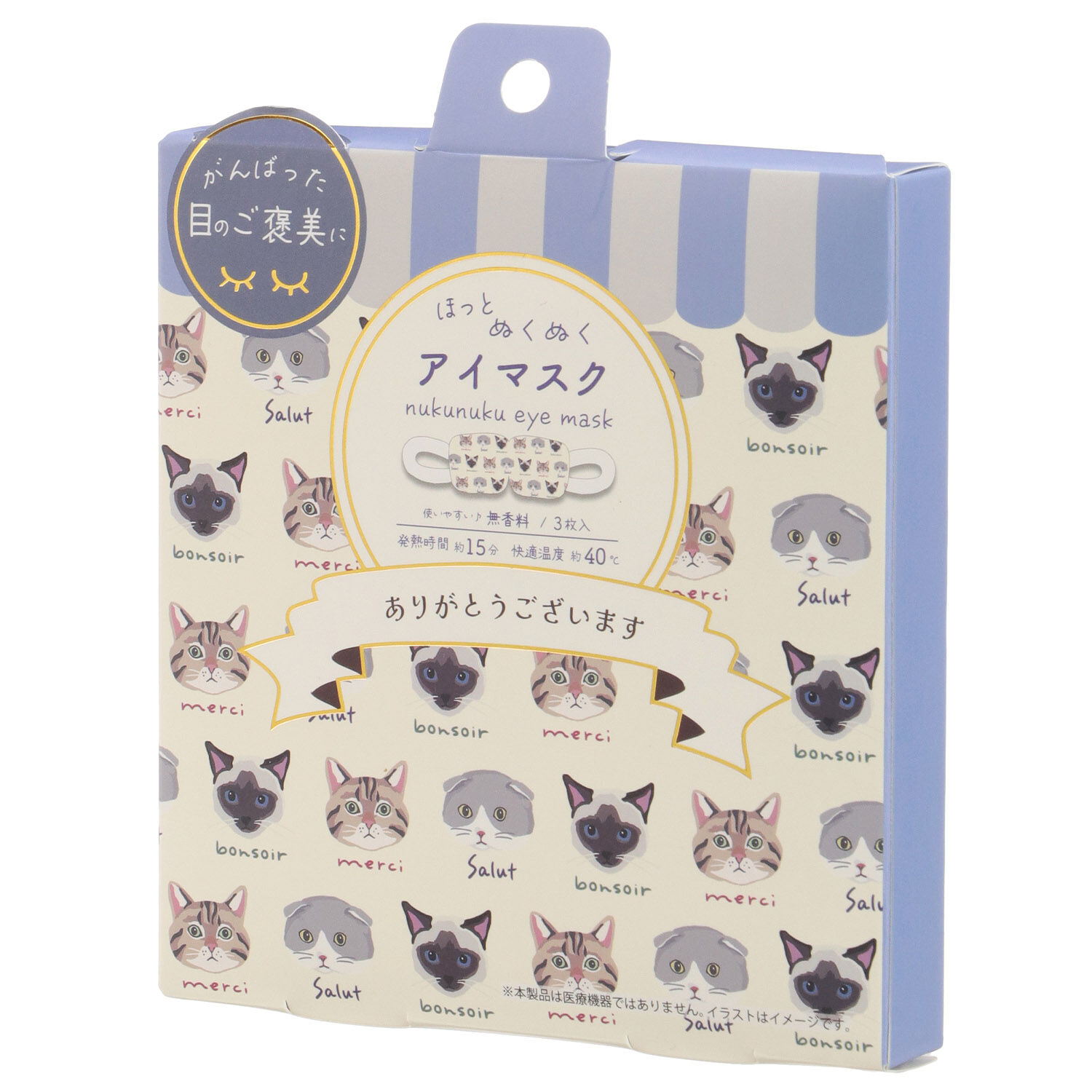 貓咪插畫溫熱眼罩 三片裝 附謝謝訊息 送禮用|ミャウキャット ホットアイマスク3枚入