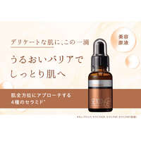 SE100 神經醯胺精華液 4種神經醯胺 乾燥肌保濕 30ml｜SE100スーパーエッセンス ＜CE＞ セラミド 30mL