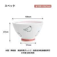 波佐見燒小鳥飯碗 corottori 白文鳥 可微波 10.8cm｜corottori飯碗 ブンチョウ 白