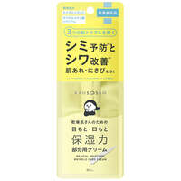 乾燥さん 眼周嘴角局部保濕霜 菸鹼醯胺 20g｜乾燥さん 薬用リンクルケアクリーム