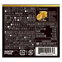 Hunter 薯片 黑松露風味 40g｜ハンター ポテトチップス（黒トリュフ風味）40g