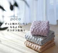 日本速乾吸水髮巾 卡拉里波可 微纖維凹凸立體格紋 100×40cm